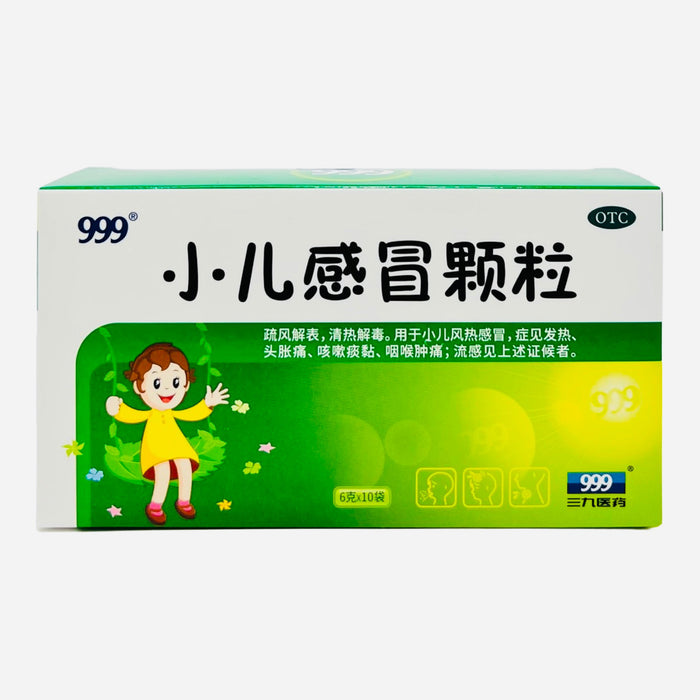 999 小兒感冒顆粒