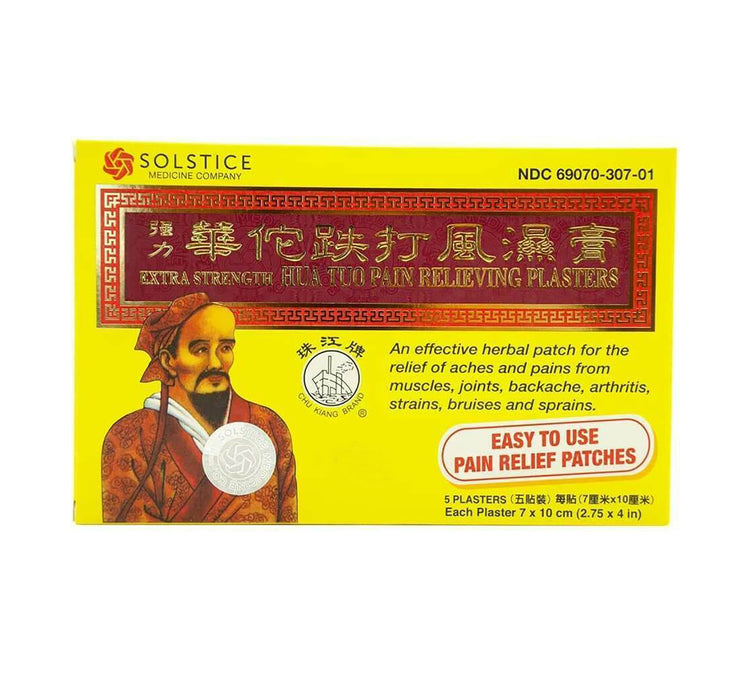 強力華陀跌打風濕膏