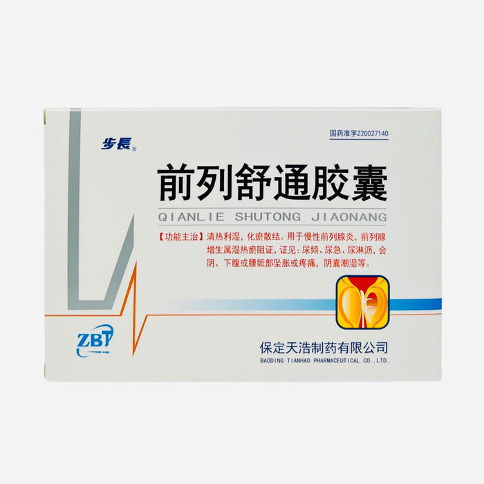 步長前列舒通膠蘘