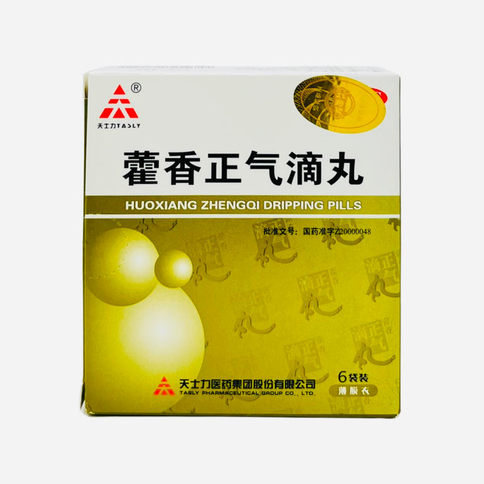 霍香正氣滴丸