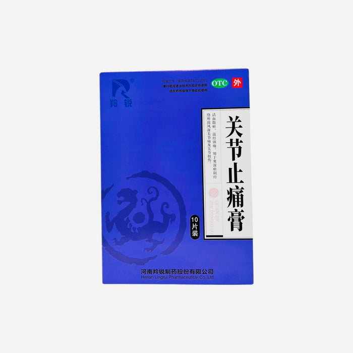羚銳関結止痛膏
