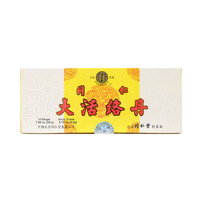 同仁堂大活絡丹