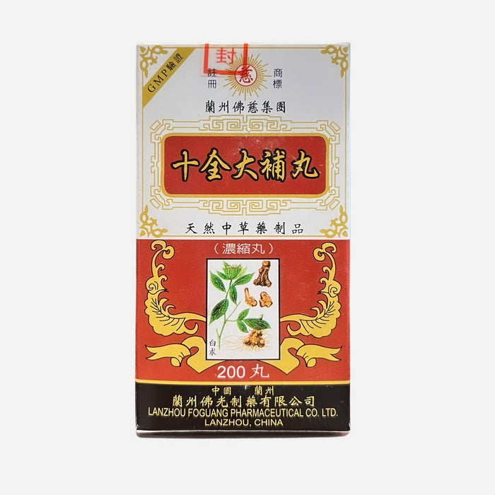 蘭州佛慈十全大補丸